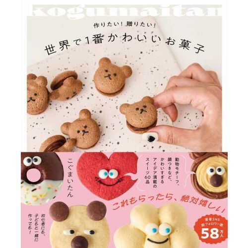 世界のおかし作り Amazon.co.jp: 世界のおかし作り (小学館ミニレディー百科