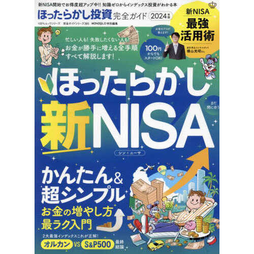 わが投資術 市場は誰に微笑むか 通販｜セブンネットショッピング