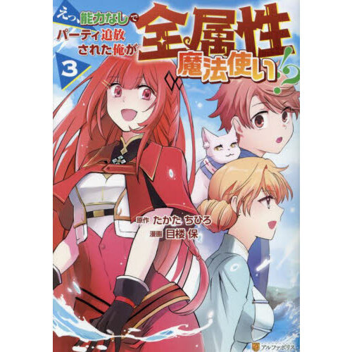 オーバーラップストア｜【STORE限定特典付き】オーバーラップ