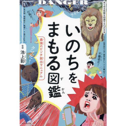 母と子の心霊教室 不思議な心の世界 通販｜セブンネットショッピング