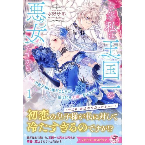 ヴァイス 本当の婚約者 愛理沙 SP WS】本当の婚約者 愛理沙(サイン)【SP】Soa/W123-038 - C-labo
