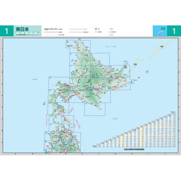 全日本道路地図 4版 通販｜セブンネットショッピング