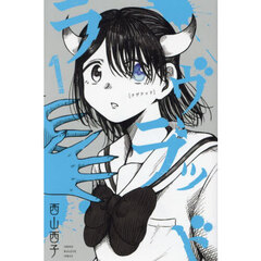 ラヴラッド　１