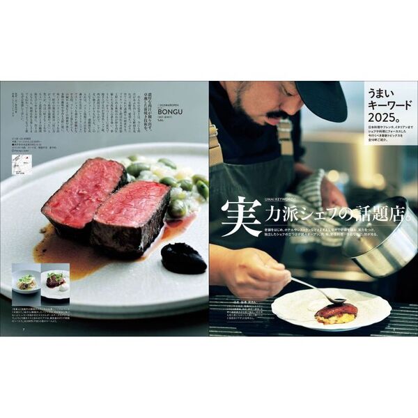 関西 会いたい肉と店 (LMAGA MOOK) | 京阪神エルマガジン社 |本