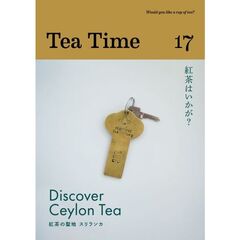 Ｔｅａ　Ｔｉｍｅ　Ｗｏｕｌｄ　ｙｏｕ　ｌｉｋｅ　ａ　ｃｕｐ　ｏｆ　ｔｅａ？　１７　Ｄｉｓｃｏｖｅｒ　Ｃｅｙｌｏｎ　Ｔｅａ紅茶の聖地スリランカ