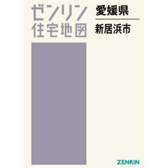 愛媛県　新居浜市