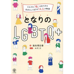下田歌子と近代日本 良妻賢母論と女子教育の創出 1854