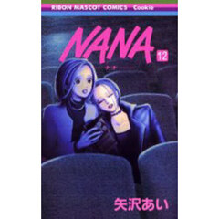 Ｎａｎａ　１２