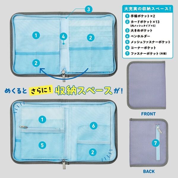 日本調剤監修 お薬や診察券、領収書も入って通院セットがひとつ