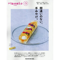 間違いのない、手みやげ。