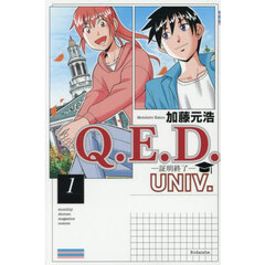 Ｑ．Ｅ．Ｄ．ＵＮＩＶ．　証明終了　１