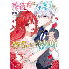 結婚商売 4 通販｜セブンネットショッピング