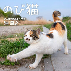 のび猫ＣＡＬＥＮＤＡＲ２０２６