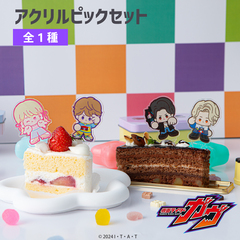 仮面ライダーガヴ アクリルピックセット 01.集合