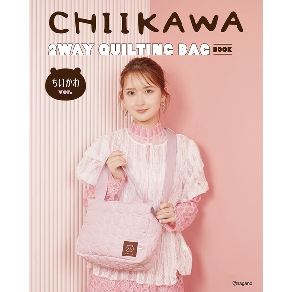 CHIIKAWA 2WAY QUILTING BAG BOOK ちいかわver. (宝島社ブランド