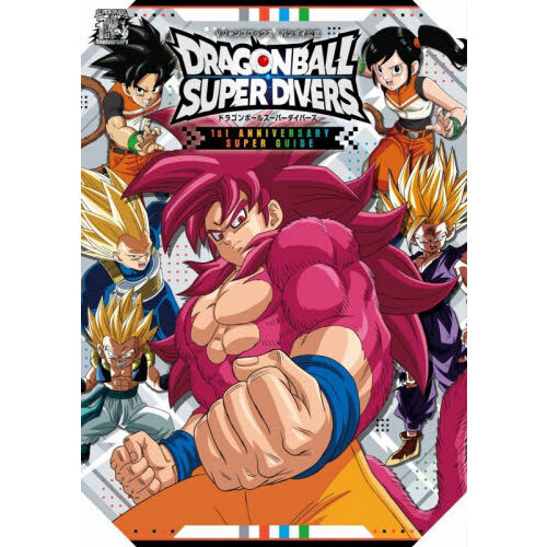 DRAGONBALL SUPER DIVERS 1st