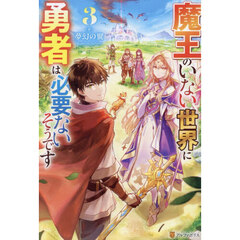 ライトノベル単行本 - 通販｜セブンネットショッピング