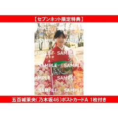 SPA！2026年1月13日・20日合併号【セブンネット限定特典：五百城茉央（乃木坂46）ポストカードＡ 1枚付き】