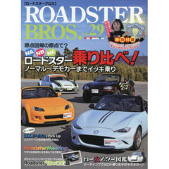 ＲＯＡＤＳＴＥＲ　ＢＲＯＳ．　Ｖｏｌ．２９
