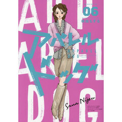 アパレルドッグ　６