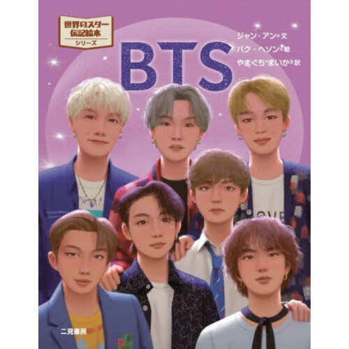 BTS 通販｜セブンネットショッピング
