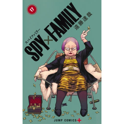 SPY×FAMILY 17 通販｜セブンネットショッピング