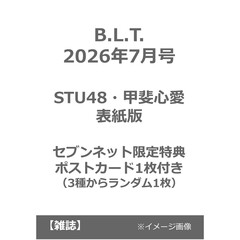 B.L.T.2026年7月号 STU48・甲斐心愛表紙版【セブンネット限定特典：甲斐心愛（STU48）ポストカード 1枚付き（3種からランダム1枚）】