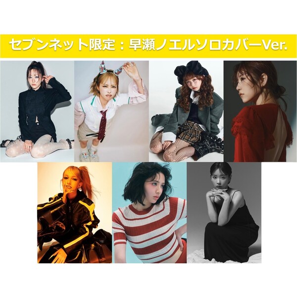 FRUITS ZIPPER 4th Anniversary写真集『タイトル未定』【セブンネット限定：早瀬ノエル】