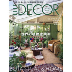 ＥＬＬＥ　ＤＥＣＯＲ（エル・デコ）　2024年8月号