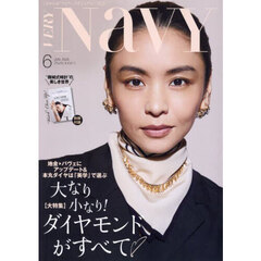 ＶＥＲＹ　ＮａＶＹ　2025年6月号