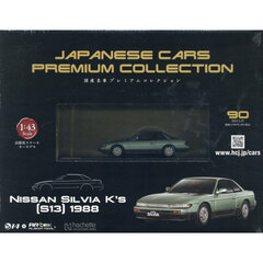 国産名車コレクション - 通販｜セブンネットショッピング