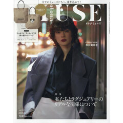 ｏｔｏｎａ　ＭＵＳＥ（オトナミューズ）　2025年7月号