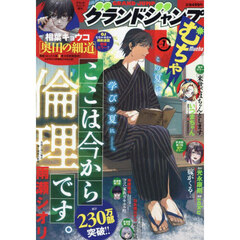ジャンプ雑誌７冊セット 赤マルジャンプ ジャンプネクスト 7冊セット GAG SPECIAL 漫画