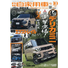 GENROQ（ゲンロク） 2025年12月号 通販｜セブンネットショッピング