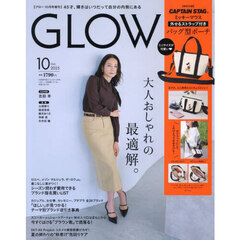 ＧＬＯＷ（グロー）　2025年10月号増刊
