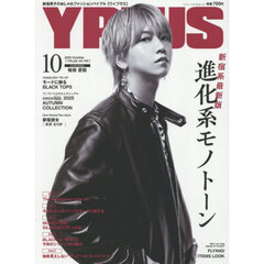 Ｙ　ＰＬＵＳ（ワイプラス）　2025年10月号