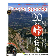 サイクルスポーツ　2025年11月号