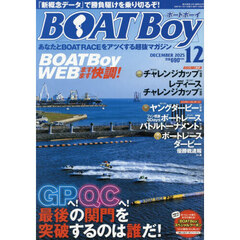 ＢＯＡＴＢｏｙ（ボートボーイ）　2025年12月号