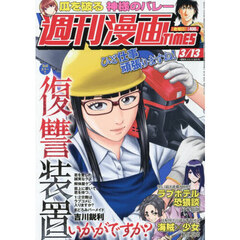 青年コミック - 通販｜セブンネットショッピング