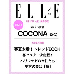 ＥＬＬＥ　ＪＡＰＯＮ（エル・ジャポン）　2026年4月号