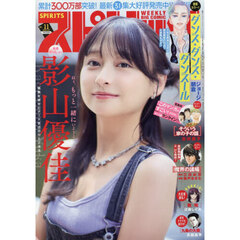 ビッグコミックスピリッツ　2026年2月23日号