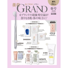 美的GRAND　春号増刊