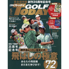 ＧＯＬＦ　ＴＯＤＡＹ（ゴルフトゥデイ）　2026年5月号