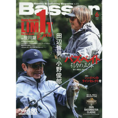 Ｂａｓｓｅｒ　2026年6月号
