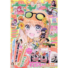 ちゃお　2026年7月号