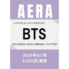 AERA (アエラ) 2026年6月1日号【表紙： BTS（BTS WORLD TOUR 'ARIRANG' ライブ写真）】