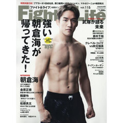 Ｆｉｇｈｔ＆Ｌｉｆｅ　2026年8月号
