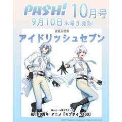 【付録付き】アイナナ表紙　雑誌セット アイナナ - 通販｜セブンネットショッピング