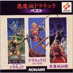 悪魔城ドラキュラベスト