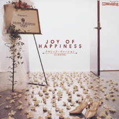 JOY　OF　HAPPINESS　クラシック編　presented　by　oz　magazine　Wedding